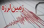 زلزله شدید پشتکوه فریدون‌ شهر اصفهان را لرزاند + جزییات